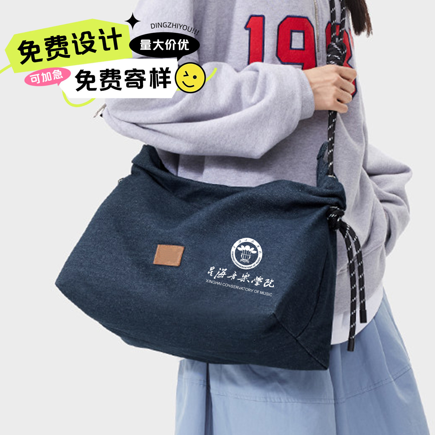 时尚包包定制帆布包定制图案印logo高端牛仔包包包定做公司礼品