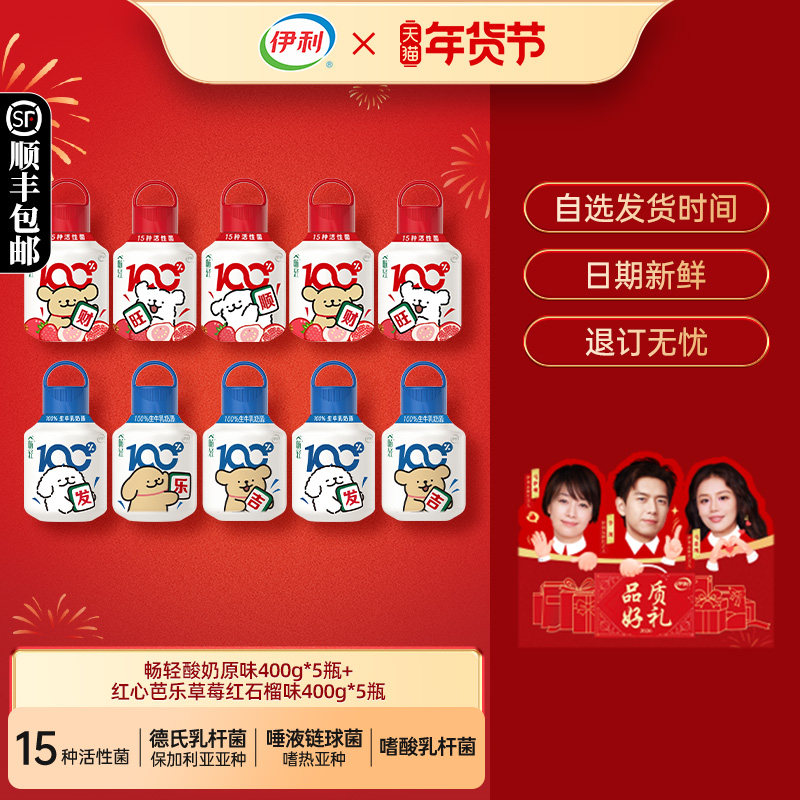 【周期购】伊利畅轻线条小狗畅轻小奶壶400g风味发酵乳5种果蔬DY,咖啡/麦片/冲饮,低温酸奶,淘宝优惠券,粉丝福利购,淘宝优惠卷