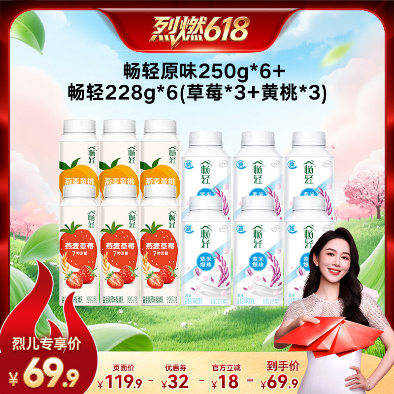【烈燃618！】畅轻草莓黄桃228g*6+原味爆珠250g*6