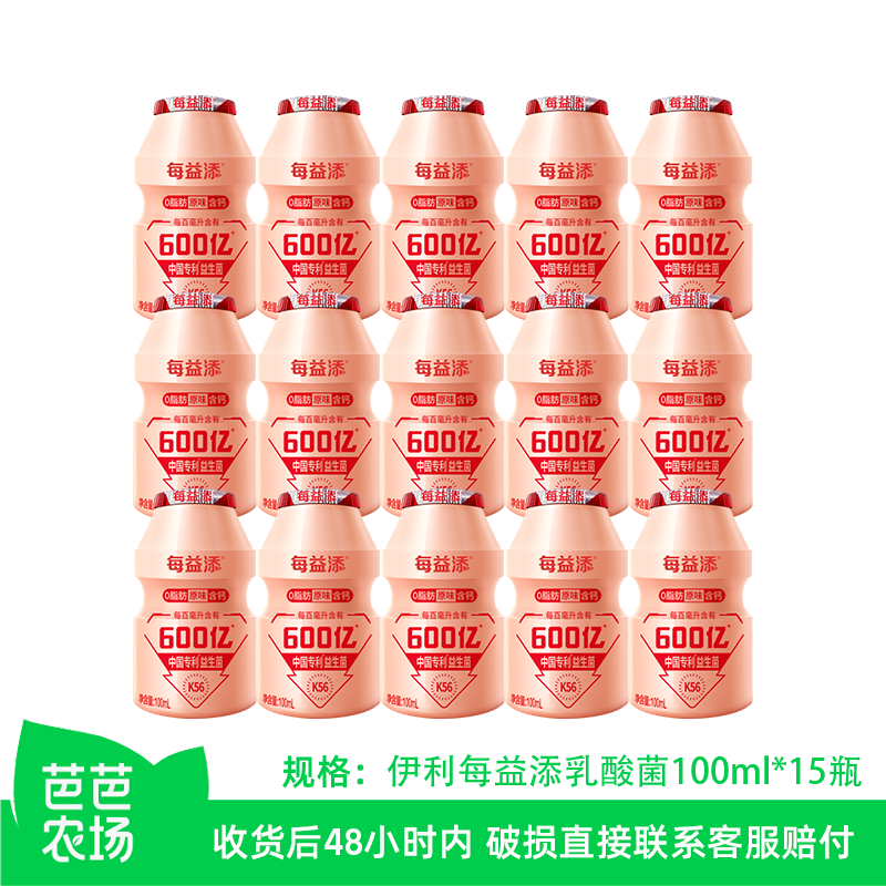 伊利每益添乳酸菌饮品原味