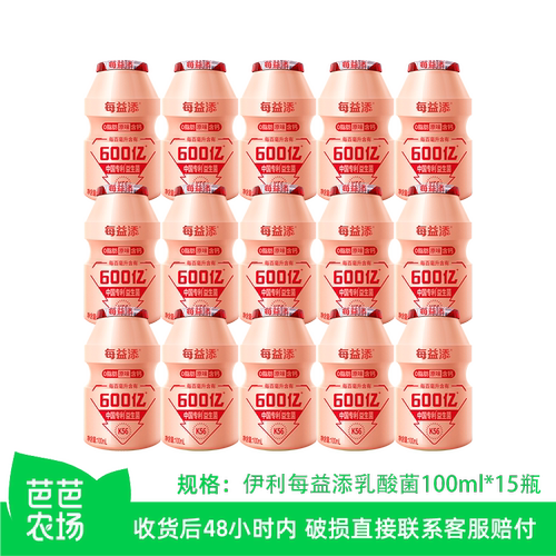 伊利每益添乳酸菌饮品原味