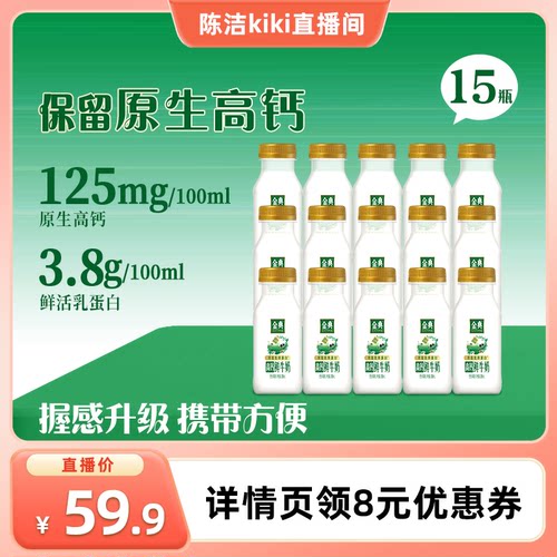 伊利金典高钙鲜牛奶208ml