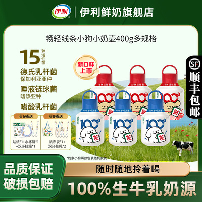 伊利畅轻pet原味400g*4桶装