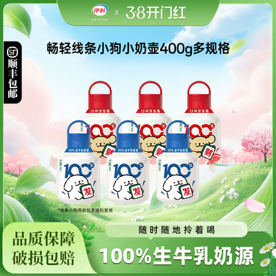 伊利畅轻pet原味400g*4桶装