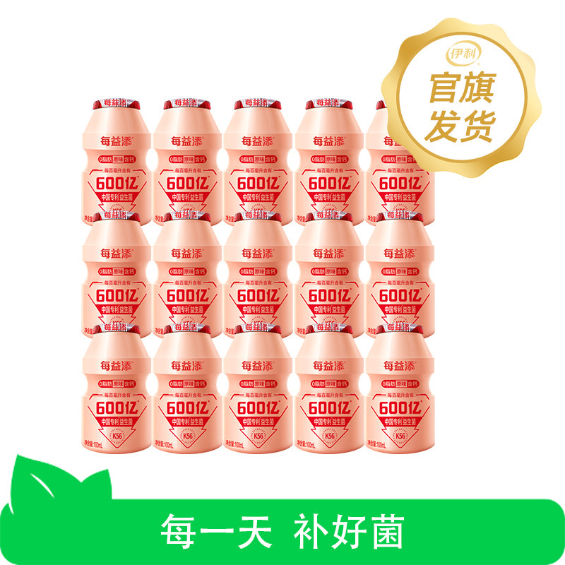 【芭芭农场】伊利每益添乳酸菌100ml*15瓶