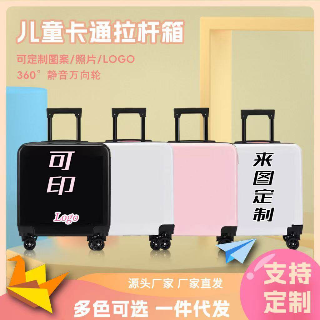 20寸儿童行李箱卡通可爱拉杆箱可印制LOGO活动礼品箱密码锁旅行箱