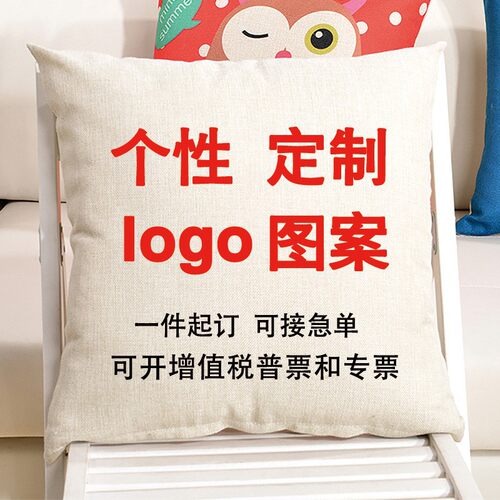 抱枕定制来图定做靠枕套logo印礼品靠垫Pillow customization
