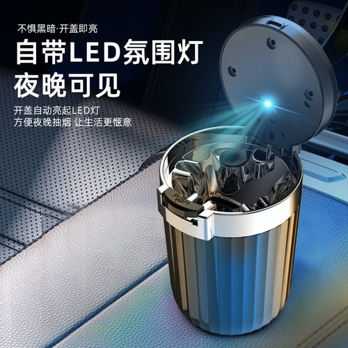 新款车载夜光烟灰缸一键打开简约大气装饰内设logo