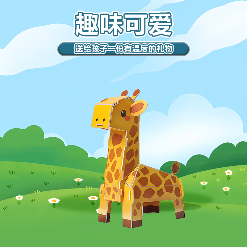 精美纸盒包装送宝宝拼图礼物