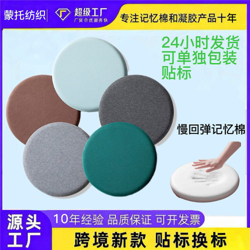 圆形记忆棉坐垫冬季加厚四季久坐办公室家用沙发座椅榻榻米