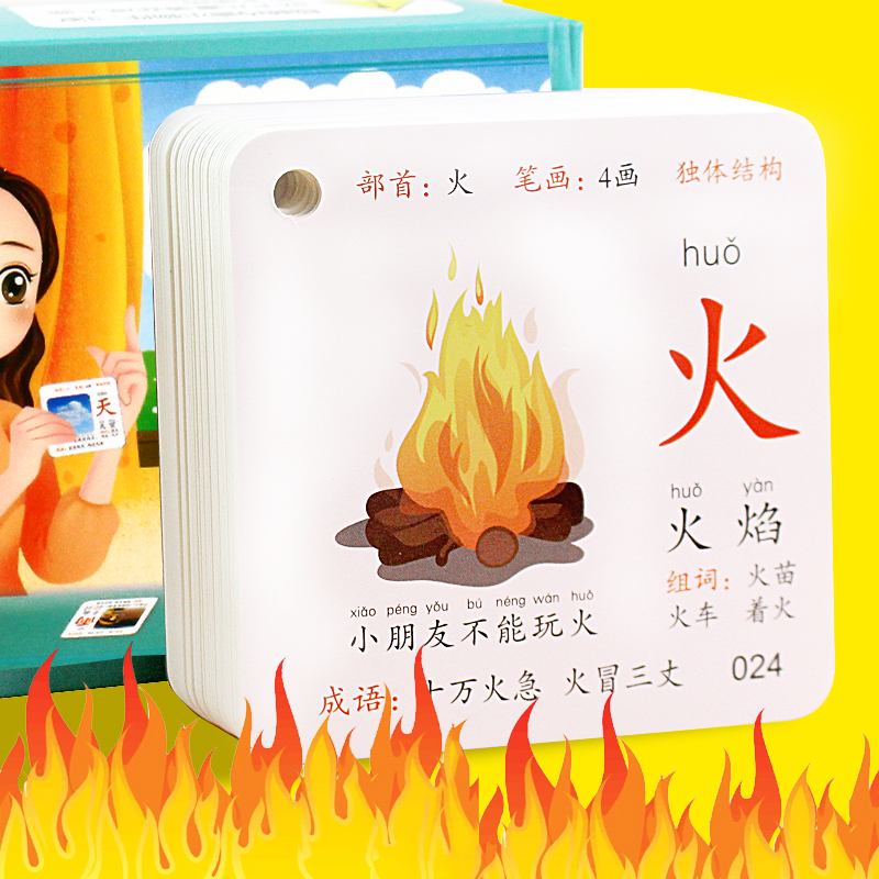 儿童识字卡启蒙早教玩具