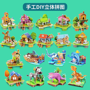 房子小屋拼图3d立体手工diy积木3到6岁以上儿童益智思维训练玩具