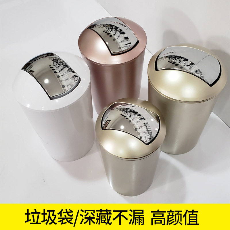 垃圾桶家用卫生间创意客厅厨房卧室有盖欧式塑料带盖大号垃圾筒箱