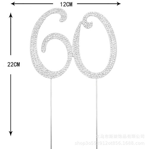 蛋糕插片插牌生日庆婚饰品蛋糕礼帽60岁生日或60周年结婚纪念日