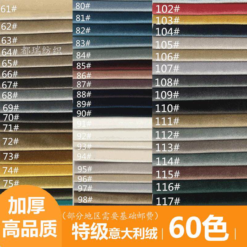 纯色加厚意大利绒布料 金丝绒窗帘沙发软装桌布抱枕面料
