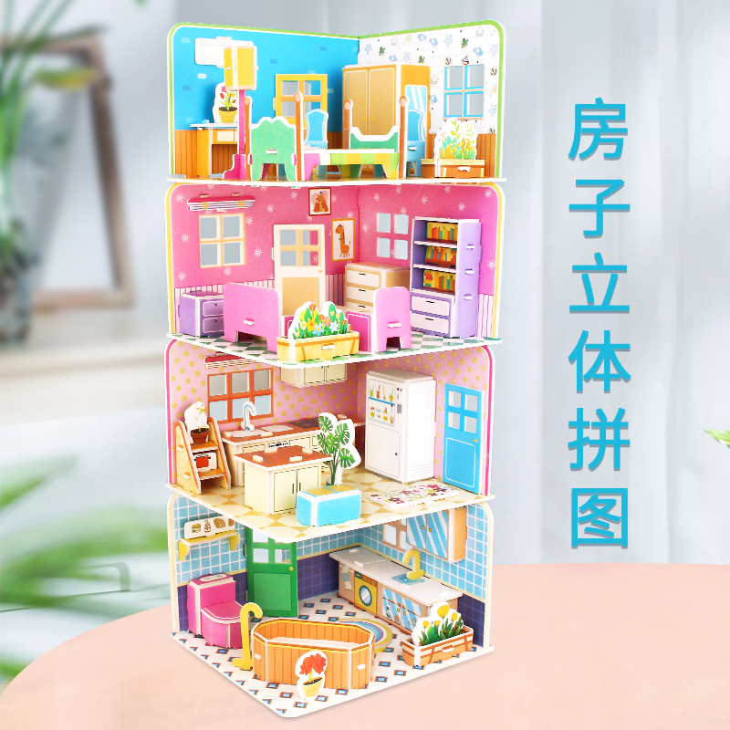 浴室房间3d立体拼图摆件益智玩具