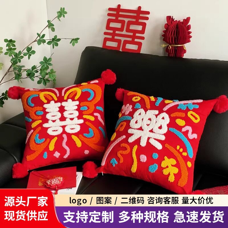 喜字结婚抱枕一对靠枕婚房装饰红色新婚礼物沙发枕套喜庆新年靠垫