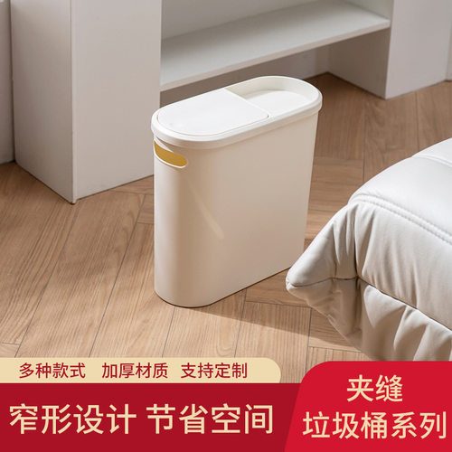 家用现代简约垃圾收纳桶大容量创意夹缝隙客厅卧室垃圾桶