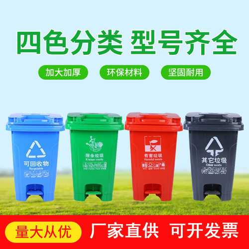 加厚塑料分类垃圾桶脚踩脚踏式大号户外工业垃圾箱家用办公室有盖