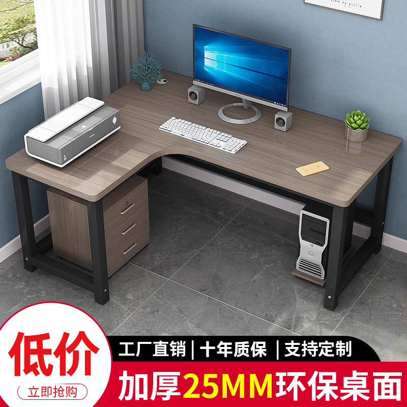 转角书桌家用电脑台式桌L型办公桌简约现代卧室拐角写字学习桌子