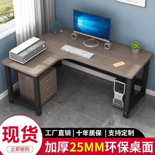 转角书桌家用电脑台式桌L型办公桌简约现代卧室拐角写字学习桌子
