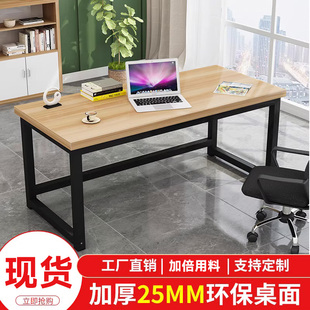 加固电脑台式桌家用书桌卧室经济型简约现代双人写字学习办公桌子