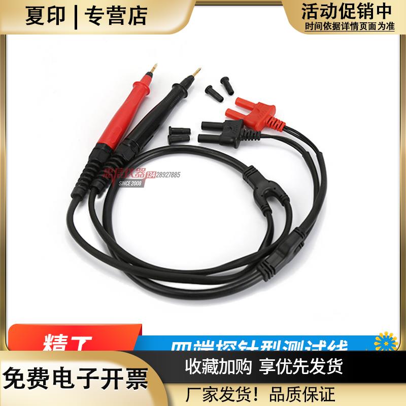 针型测试线日置代用内阻仪表笔9770电池内阻和电压直流低电阻