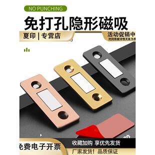 抽屉关不严？隐形磁吸柜门轻松合上关门免打孔推拉衣柜门移门柜吸