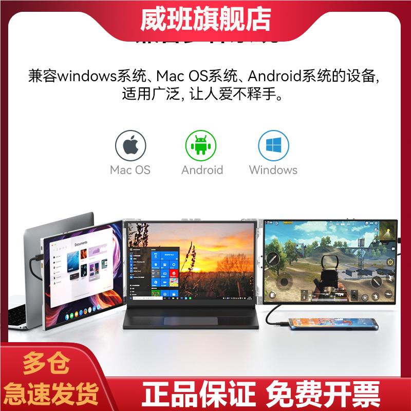 德国 电脑分屏便携式显示器笔记本双屏副屏扩展可折叠三屏多功能
