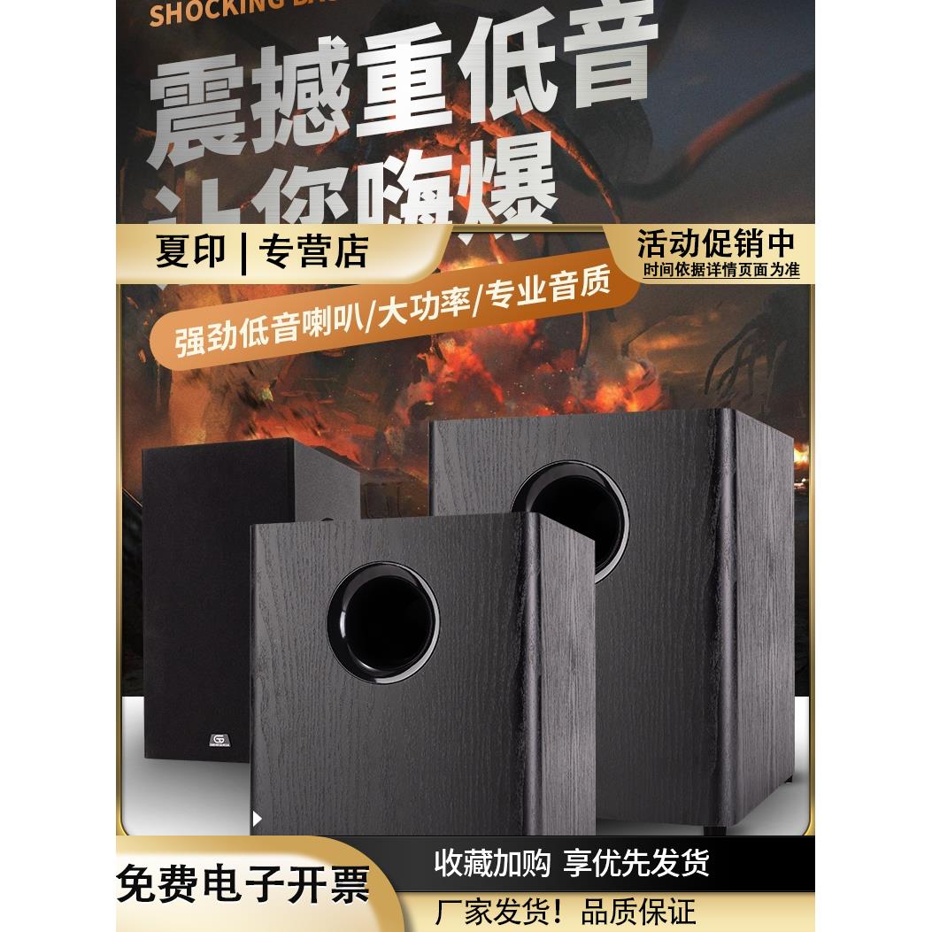 低音炮家用重低音10寸有源8寸无源家庭影院电脑音响木音箱电视