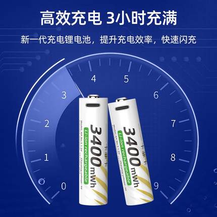 3.7V强光手电筒充电电池玩具剃须刀5号AA1.5VUSB14500锂电池