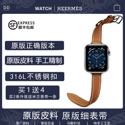 适用iwatch9se苹果s8UItra手表applewatch爱马/仕真皮细幼表带女7