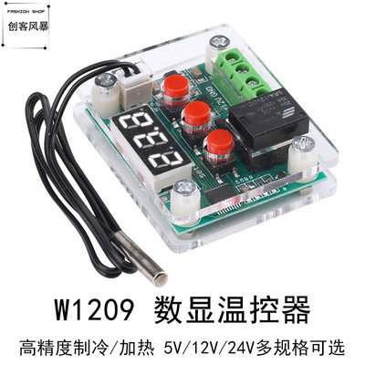 XH-W1209温控器高精度数显温度控制器模块控温仪制冷加热5V12V24V