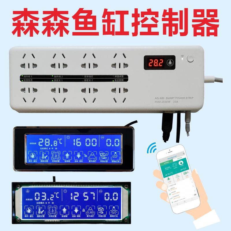 SUN森森鱼缸智能控制器水族箱WIFI定时器开关PH酸碱AQ680排插-封面