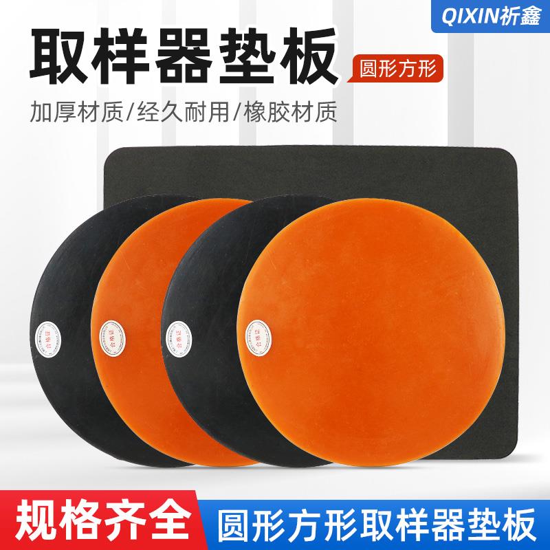 祈鑫手拧式圆盘取样器皮垫克重仪取样刀橡胶垫板码布刀底板刻盘垫