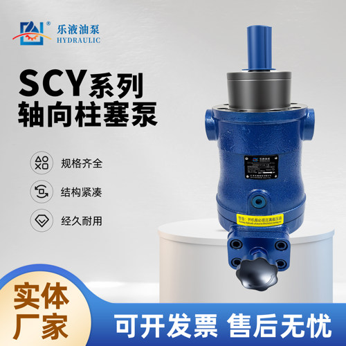 江苏乐液轴向柱塞泵10/16/25/32