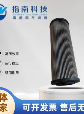 南方润滑ZNGL 系列ZNGL01030201  ZNGL02011901 液压油过滤器滤芯