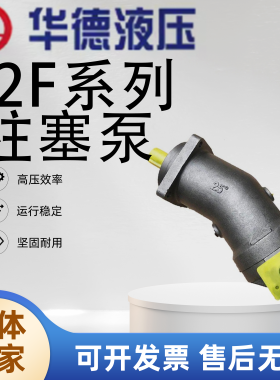 华德液压泵A2F200R5P2/A2F250W2Z2/A2F355R2P/ A2F500柱塞泵马达