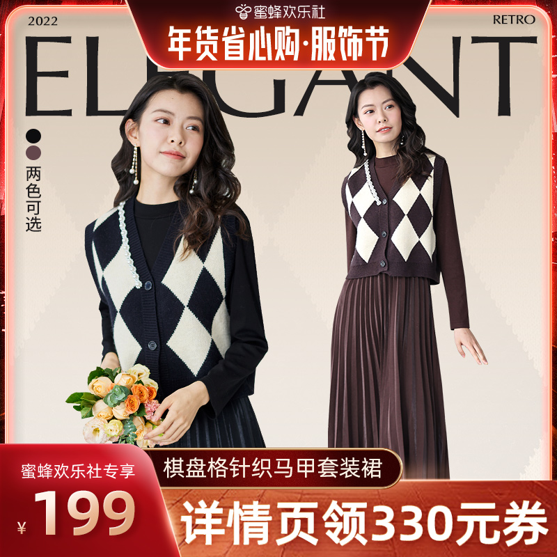 【年貨服飾節】EF2022冬季新款棋盤格馬甲套裝連衣裙氣質兩件套_ef女裝旗艦店_女裝_女士精品