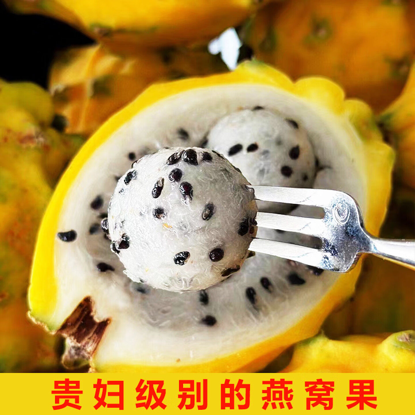 悦己当季现摘燕窝果新鲜海南果黄金火龙果水果新鲜热带水果麒麟果
