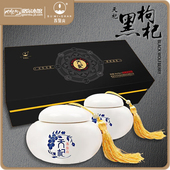 尊享天杞礼盒青海特产黑枸杞子大果免洗礼盒装 年货春节送礼苏弥山