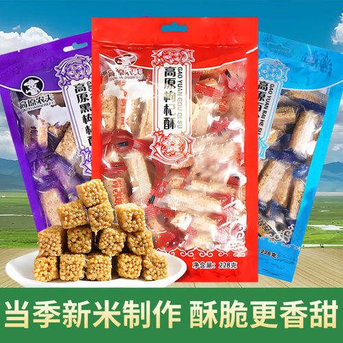 青海特产高原青稞酥藜麦酥一口酥