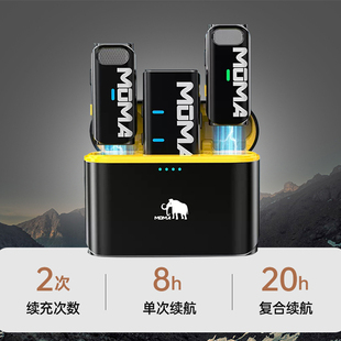 MOMA/猛玛 M1无线领夹式麦克风收音麦器录音直播设备手机降噪猛犸