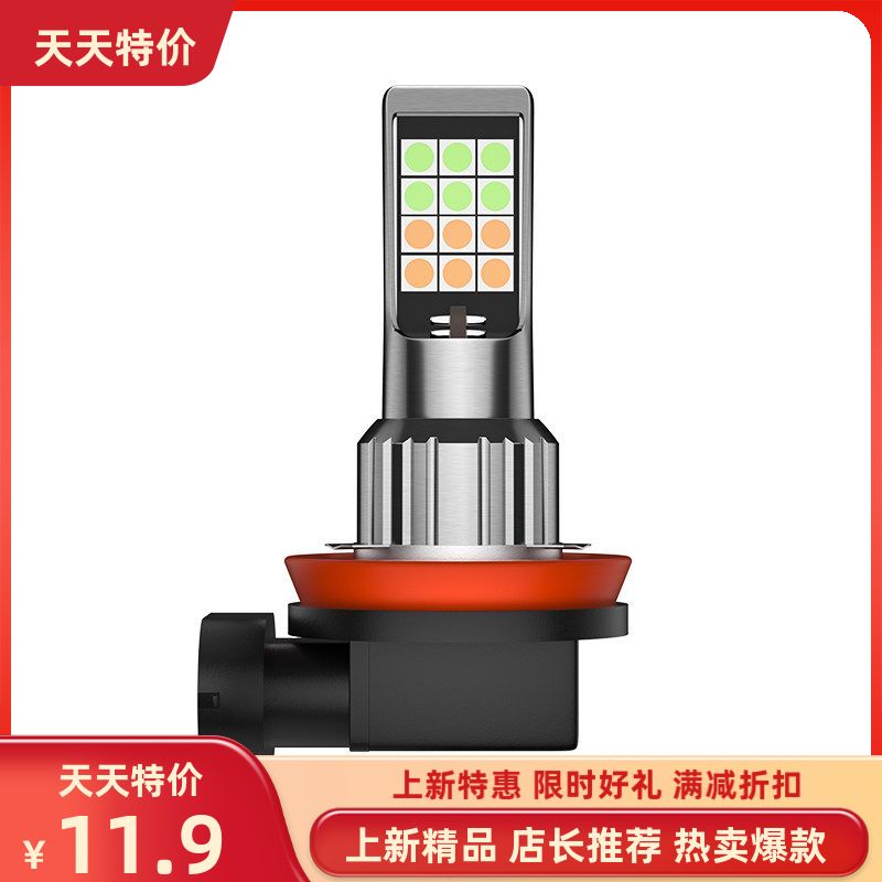 超亮黄金眼881h11h8led爆闪改装