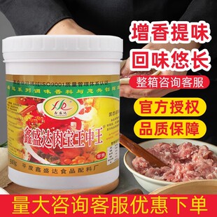 鑫盛达XSD肉宝王中王增香提鲜卤味食用香精肉香王回味麻辣烫商用