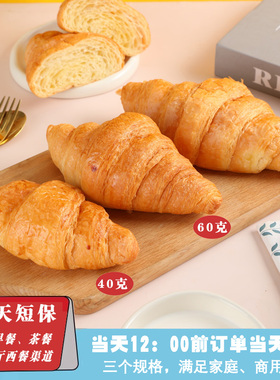 可颂胚牛角包面包健康早餐面包汉堡包面包胚牛角包羊角包60克