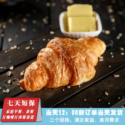 牛角面包可颂胚早餐面包