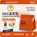 GUOKOFF果子星 粉 狂野绅士精品阿拉比卡意式 拼配中深烘焙咖啡豆