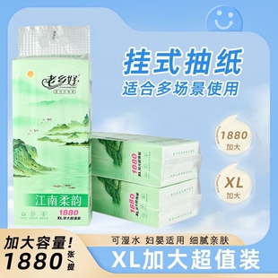 老乡好提挂抽纸大包加厚悬挂式家用实惠平板卫生纸厕纸可湿水纸巾