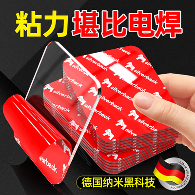 纳米双面胶不留痕耐高温